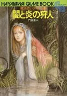 Hayakawa Game Book : The Wizard, Dinon Series 2 : The Hunter of Darkness and Fire