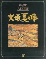 ifシリーズ 大坂夏の陣 GAME for ADULT