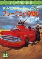 Gamebook 13 : Adventure Gamebook : Freeway Warrior