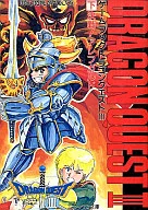 Gamebook DRAGON QUEST III (Bottom) Decisive Battle! Aleph garde