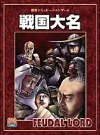 大名