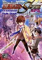 Livro de regras super avançado (Arshad セイヴァー RPG/Suplemento)