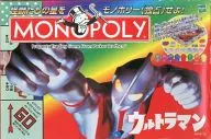 モノポリー ウルトラマン