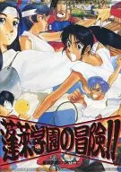 As Aventuras de Penglai Gakuen! Tela dos Mestres : Anexo de Penglai Gakuen