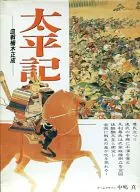 Taiheiki (El Registro de la Gran Paz) Masashige Kusunoki