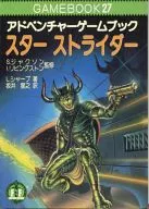 Game Book 27 Adventure Game Book Star Strider