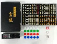 高級重量麻雀牌 金龍