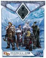 Krista ルシャード no Kage (Dungeons & Dragons1-3 level, adventure for Character actors)