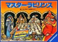 Master Labyrinth : The Amazing Labyrinth