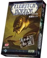 エルドリッチホラー 拡張 失われた知識 完全日本語版 (Eldritch Horror：Forsaken Lore)