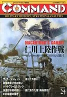 Command Magazine Vol. 24 Incheon Landing Operation