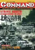コマンドマガジン Vol.25 北欧侵攻作戦