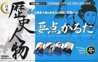 日本歷史人物要點紙牌