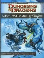 Silver Crox : The Battle of Counterattack (Dungeons & Dragons, 4 th Edition / Scenario)