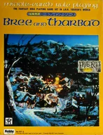 指輪物語ロールプレイング・シリーズ モジュール 粥村の冒険者
