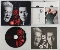 サンドウィッチマンの漢カルタ