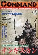 Command Magazine Vol. 79 Battle of Temjin / Genghis Seisei ki / Berlin Street Battle