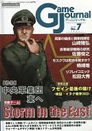 Game Journal No. 7 Central Army Group East ~ Storm in the East ~