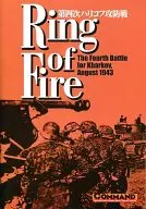 Command Magazine, Supplement No. 18, Ring of Fire, Fourth Battle of Kharkiv
