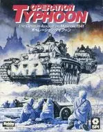 操作台风(Operation Typhoon)