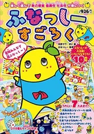 ふなっしーすごろく