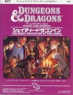 ダンジョンズ＆ドラゴンズ ゲームアクセサリーAC1 シェイディードラゴンイン