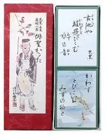 Haisei Karuta