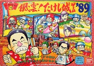 パーティジョイ110 風雲!たけし城ゲーム’89