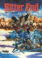 ブダペスト救出作戦 日本語版 (Bitter End)