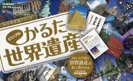視覺歌留多世界遺產