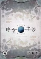 Space-time interference