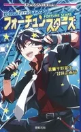 Fortune Stars (Beginner idol / Supplement)