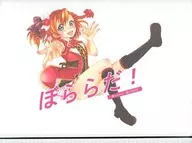 ぼららだ! ～僕らのLIVE 君とのDICE～ ＆拡張カードセット2