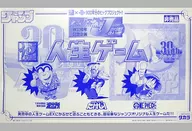 宝探し人生ゲーム 「ワンピース」 週刊少年ジャンプ×人生ゲーム W30周年記念企画 当選品