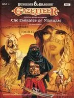 Dungeons & Dragons Supplement イラルアム Emirate