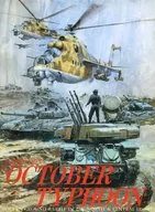 OCTOBER TYPHOON -オクトーバー・タイフーン-