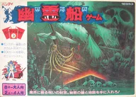 パーティジョイ3 幽霊船