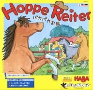 吧嗒吧嗒马多语言版本(Hoppe Reiter)