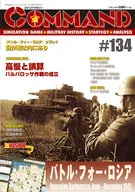 Command Magazine Vol. 134 Battle for Lo Shea Operation Barbarossa. June-December 1941