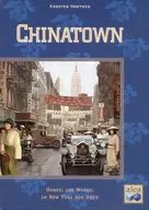 チャイナタウン ドイツ語版 (Chinatown)