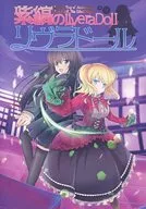 【オリジナル】ルールブック 紫縞のリヴラドール