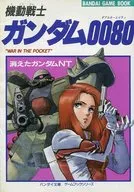 Bandai Gamebook MOBILE SUIT GUNDAM 00 80 Gundam NT