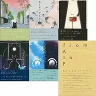 【インセイン】一人用シナリオ集 from A to F