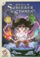 Miseki Senninden Multilingue (Sorcerer & Stones)