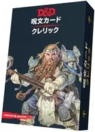 ダンジョンズ＆ドラゴンズ 呪文カード クレリック 日本語版 (Dungeons ＆ Dragons ： Spellbook Cards： Cleric Deck)