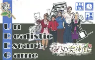 偽りの美術館 (UREG/サプリメント2)