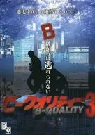 [Cthulhu] Scenario Book B-QUALITY3 - B Quality 3 -