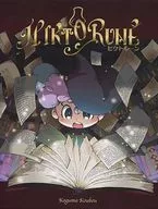 HIKTORUNE - ヒクトルーン -