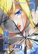 【マギカロギア】シナリオ集 踊ル灰ノ姫-Dance of ”Cendrillon”-