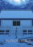 【インセイン】シナリオ集 沈んだ町と僕らの思い出